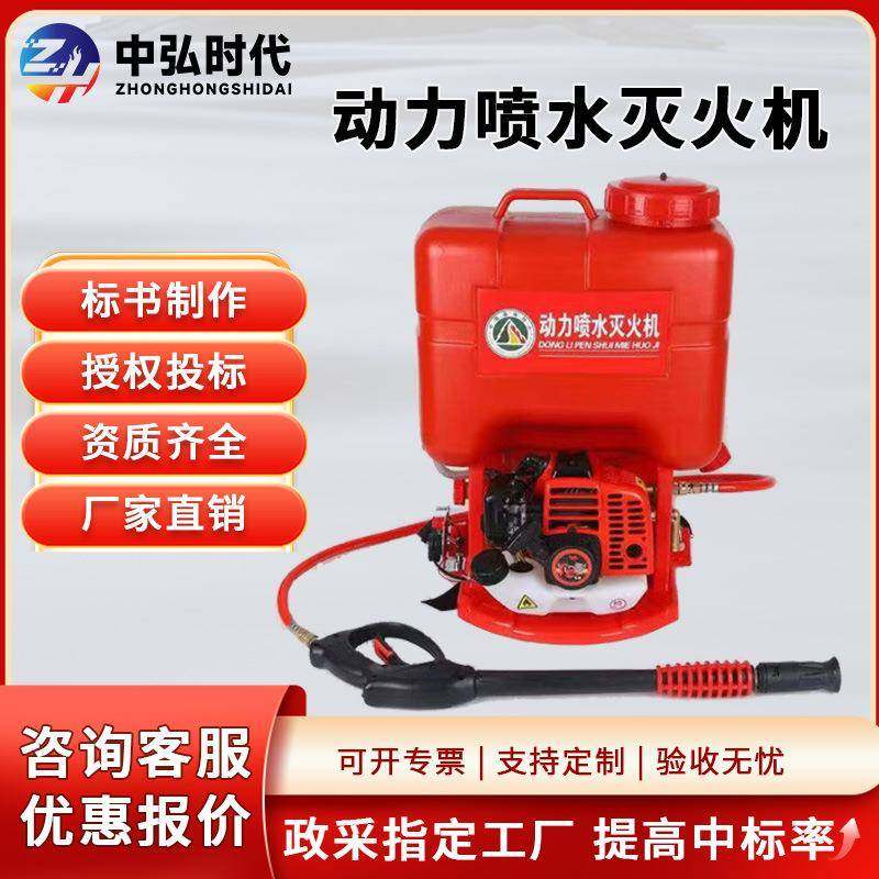 动力喷水灭火机背负式高压细水雾灭火水枪扑火森林消防救援装备,五金/工具,家用消防套装,淘宝优惠券,粉丝福利购,淘宝优惠卷