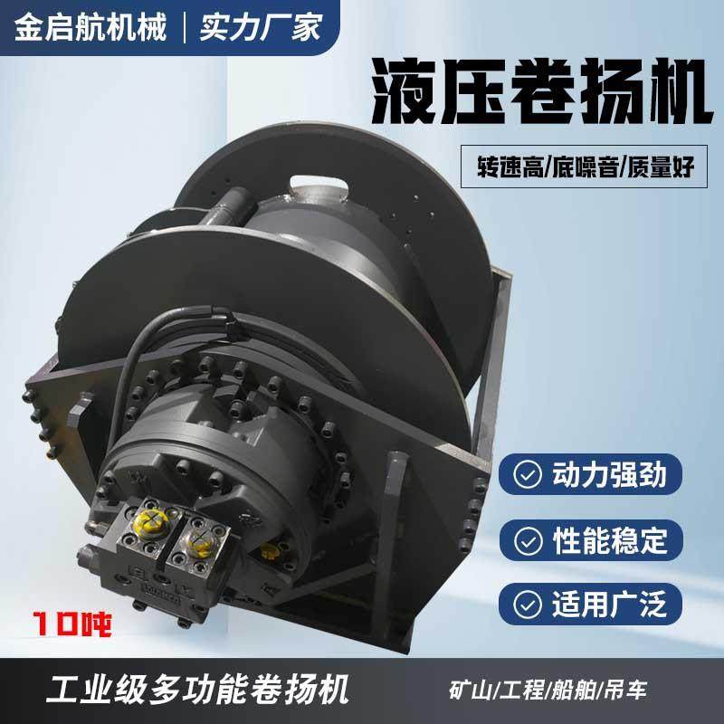 工业级液压绞车厂家 吊车拉木柴液压卷扬机价格 液压绞车型号齐全,标准件/零部件/工业耗材,其他液压元件,淘宝优惠券,粉丝福利购,淘宝优惠卷