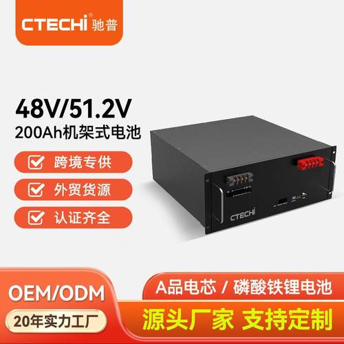 储能电池48v51V200AH磷酸铁锂电池10KWH机柜堆叠式太阳能发电系统
