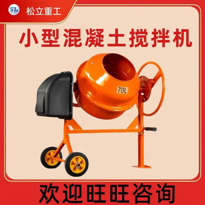 工地水泥砂浆搅拌罐多功能饲料拌料机器设备小型立式混凝土搅拌机,清洗/食品/商业设备,食品搅拌机,淘宝优惠券,粉丝福利购,淘宝优惠卷