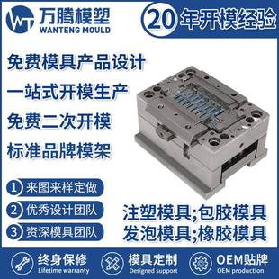 试管架注塑模具 样本杯架 WT2207 ABS塑料模具 塑胶模具