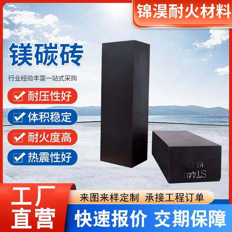 镁碳耐火砖高强抗渣热震稳定冶金行业钢包渣线反应炉优选厂家现货,橡塑材料及制品,耐火材料及制品,淘宝优惠券,粉丝福利购,淘宝优惠卷