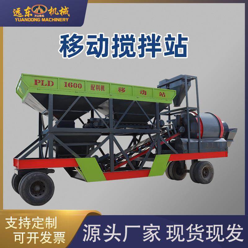 免基础移动滚筒搅拌站混凝土搅拌机车载式一体机混泥土滚筒搅拌站,五金/工具,工程/建筑机械,淘宝优惠券,粉丝福利购,淘宝优惠卷