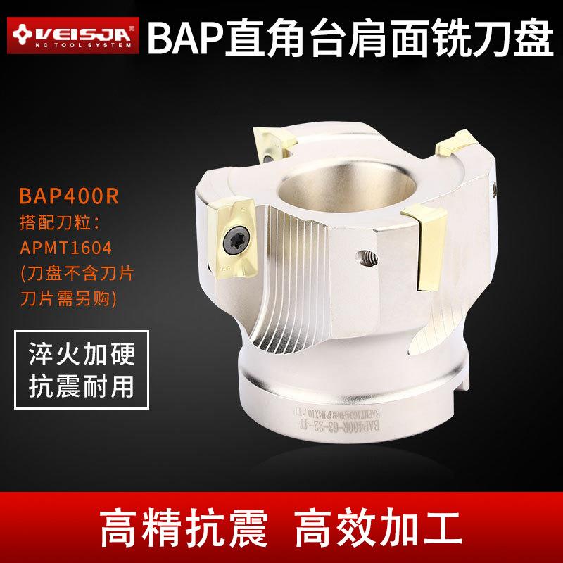 50r0.8刀头90度BAP400R直角台肩面铣刀盘CNC盘刀铣平面用6380r0.8