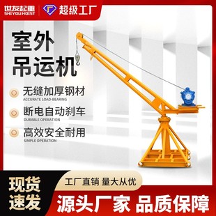 吊机家用小型室外吊机吊砖吊沙上料电动葫芦升降提升机220v起重机