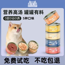 迷宠滋猫罐头主食罐猫咪零食补充营养补水幼猫成猫专用湿粮试吃