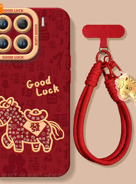 发财小马适用小米15手机壳14pro新款小米17套12米13ultra系列11本命年15spro外壳mi保护12X过年马年新年红色