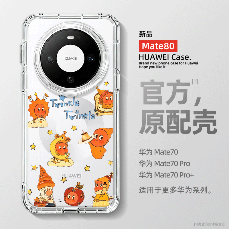 适用华为mate80手机壳mate80pro全包硅胶壳mate80promax防摔mate70air保护套m80promax男女80RS可爱60透明80