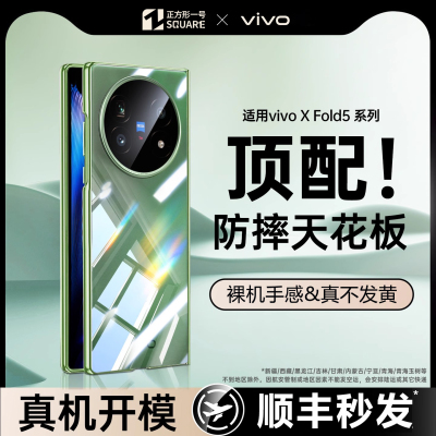vivoxfold5手机壳超薄透明防摔
