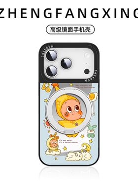 星星人适用苹果17镜面手机壳iphone16promax磁吸带支架15plus新款超好看ip14高级感女13防摔air卡通12可爱圆