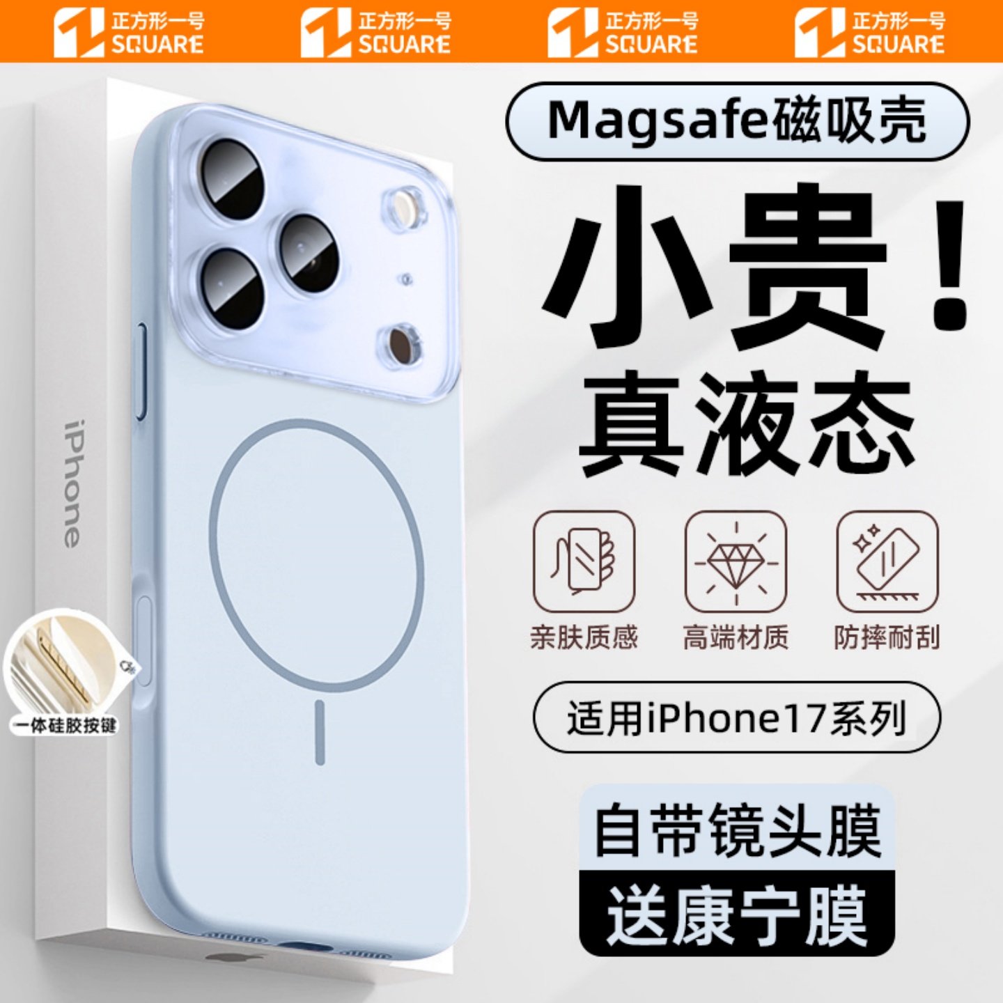 适用苹果17promax手机壳新款液态硅胶iphone16magsafe磁吸官保护套女17pro镜头全包Air情侣ip超薄防摔高级圆