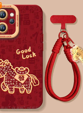 发财小马适用oppoReno15手机壳reno14pro新款13本命年reno12马年11保护7se新年款rone9外壳oppo套8软0PP0红10