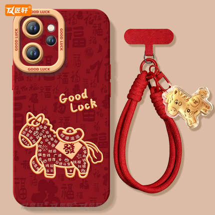 发财小马适用oppoReno15手机壳reno14pro新款13本命年reno12马年11保护7se新年款rone9外壳oppo套8软0PP0红10