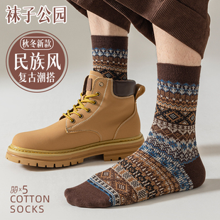 袜子公园男袜双针双路复古民族风阿美咔叽袜子男潮流中筒袜