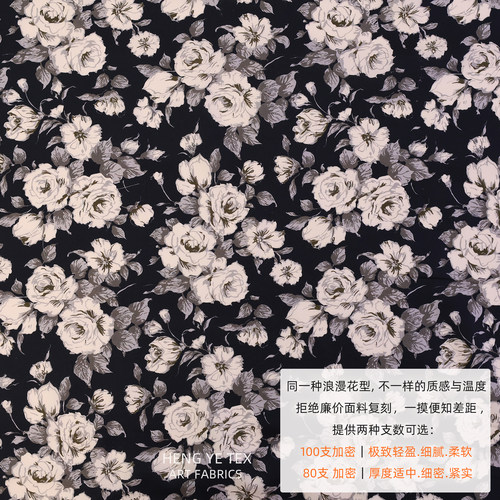 利伯缇平替印花全棉长绒棉布料