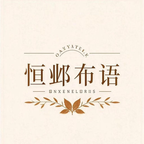 免费品质小样专属链接