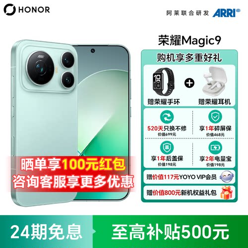 【政府补贴500元】全新HONOR/荣耀Magic9 旗舰新品手机 超清双两亿 掌中电影机绝美小直屏