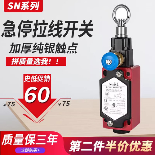 SN2170-SL-C自动复位拉绳开关