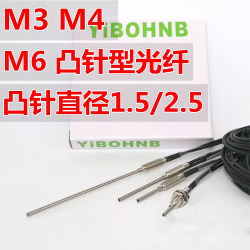 FRS-410-I光纤传感器反射凸针PR