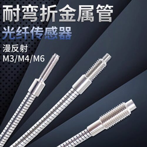 PTC6Y20TZTH光纤传感器弯头直线