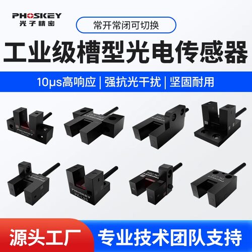 PK-T45开关传感器感PK-R45P正品