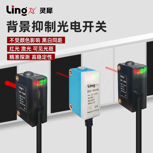 BS-441N激光光电开关漫反射特价