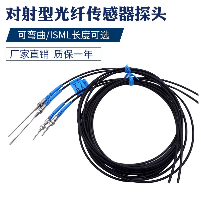 PTS3Y10光纤传感器M3M4正品包邮