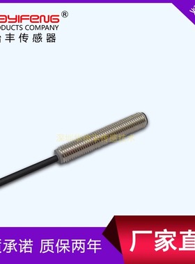 PS08-T02NO华怡丰圆柱形接近开关传感器金属检测电感式接近传感器