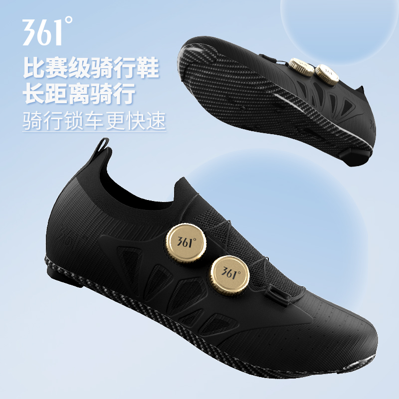 361度官方正品骑行锁鞋碳底