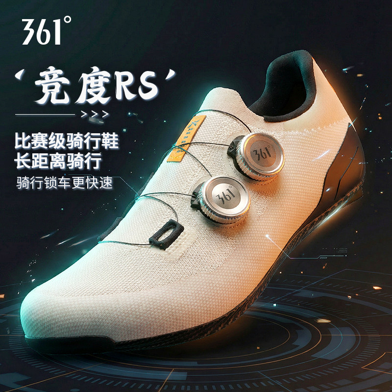 361°官方正品公路自行车锁鞋超轻全碳纤维鞋底比赛训练26年新款
