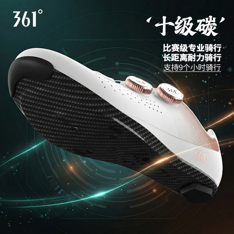 361度官方正品自行车公路车锁鞋超轻碳纤维鞋底比赛训练双旋钮