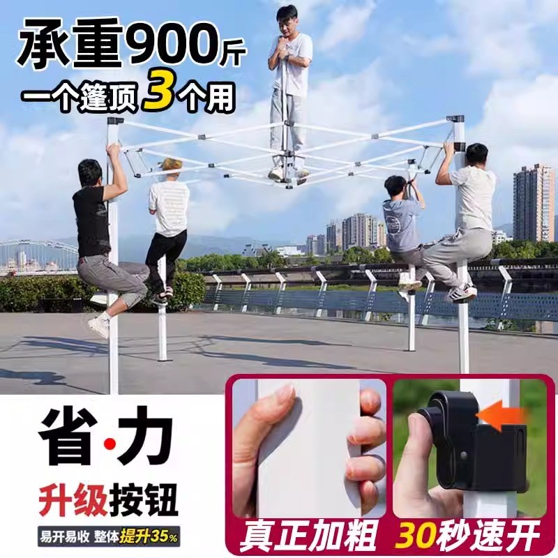 四脚摆摊用帐篷冬天围布加厚防雨户外雨棚伸缩式遮阳棚折叠四角伞