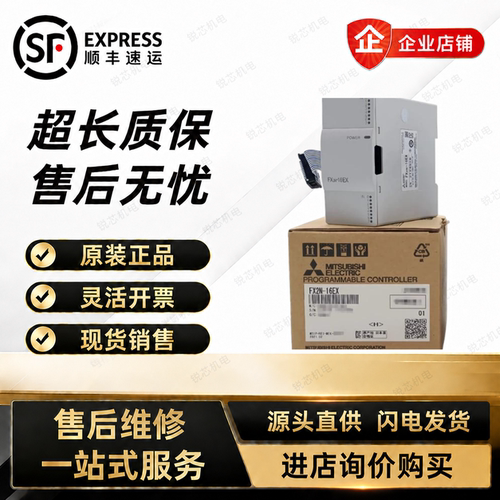 三菱FX2N系列扩展模块全新