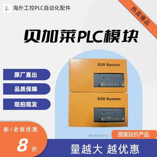 X20SO6300 X20SO6530 X20SO2530 X20BM01 X20SO4120 贝加莱议价