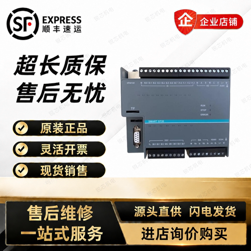 兼容西门子200SMART工控板PLC