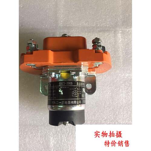 原装正品 天水二一三 单极直流接触器 GSZ2-200S DC48V DC12V