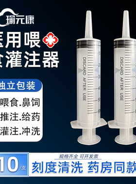 一次性灌注器60ml打流食助推器灌肠鼻饲胃管喂食器粗口针筒推注器