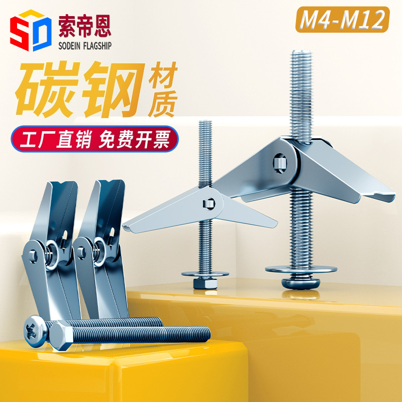 铁飞机膨胀螺丝空心石膏板专用