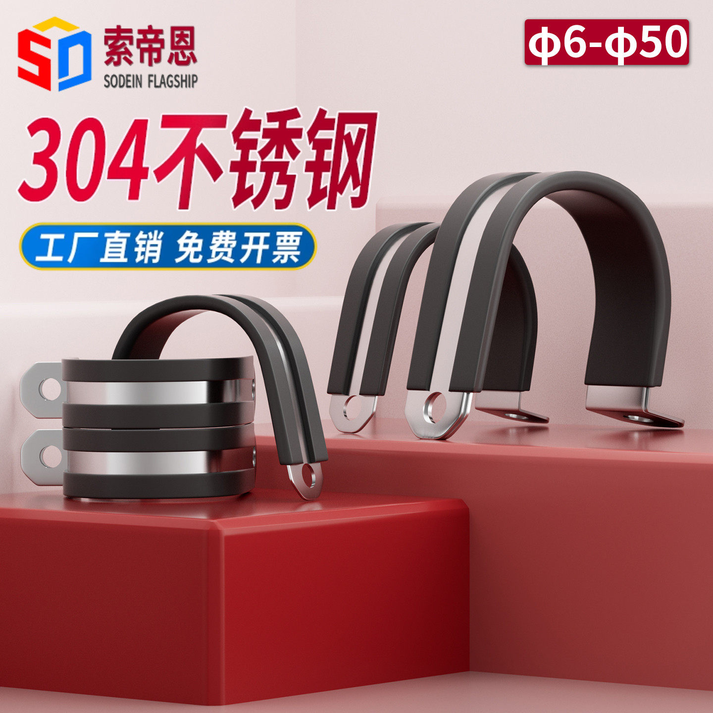 304不锈钢r型胶条骑马卡管卡固定抱箍双铆片夹管喉箍水管夹卡箍,五金/工具,管夹/管卡/管支架,淘宝优惠券,粉丝福利购,淘宝优惠卷