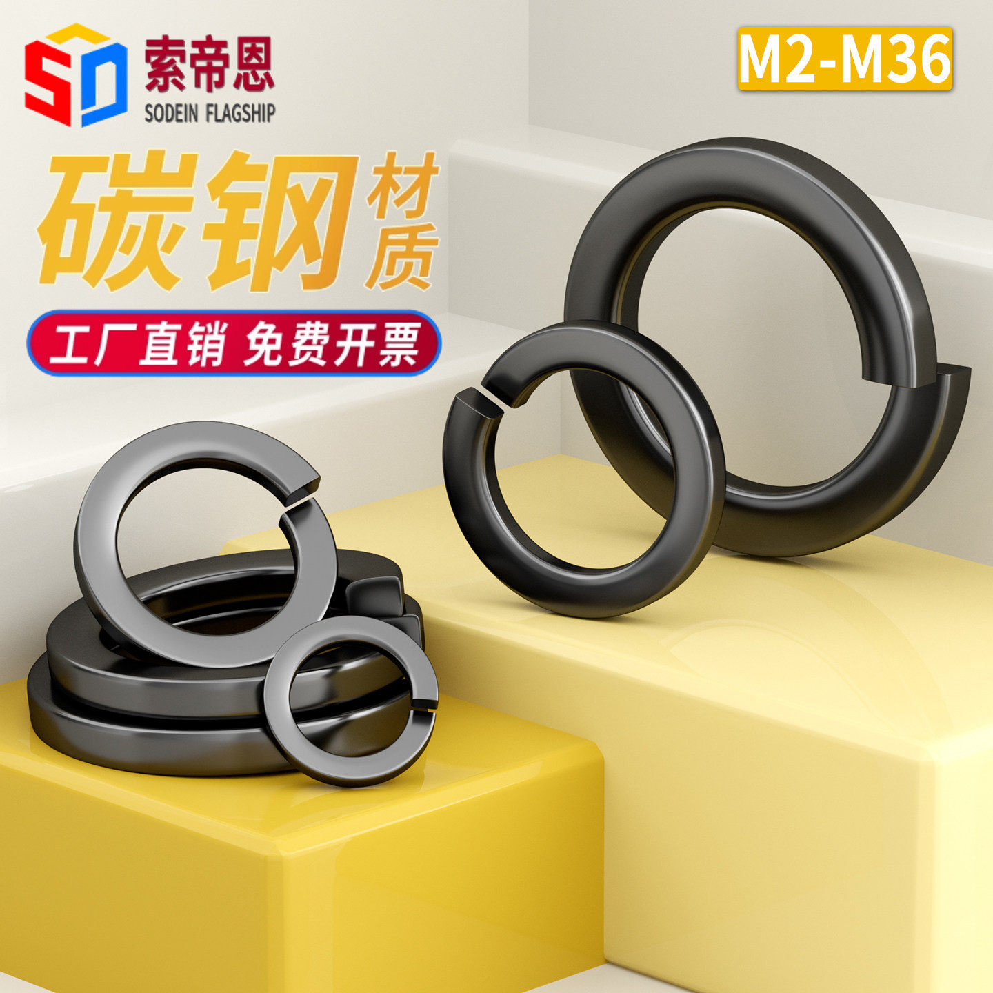 8.8级高强度开口弹簧垫片弹垫圈黑色加硬弹垫片M3M5M6M8M10M12M16,五金/工具,垫圈,淘宝优惠券,粉丝福利购,淘宝优惠卷