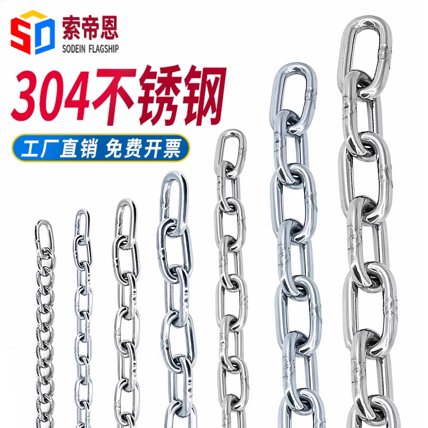 304不锈钢链条护栏链晾衣绳秋千