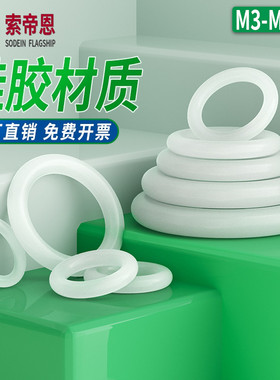 白色硅胶O型圈O形圈耐高温水龙头防水密封圈垫圈环形水管胶圈大全