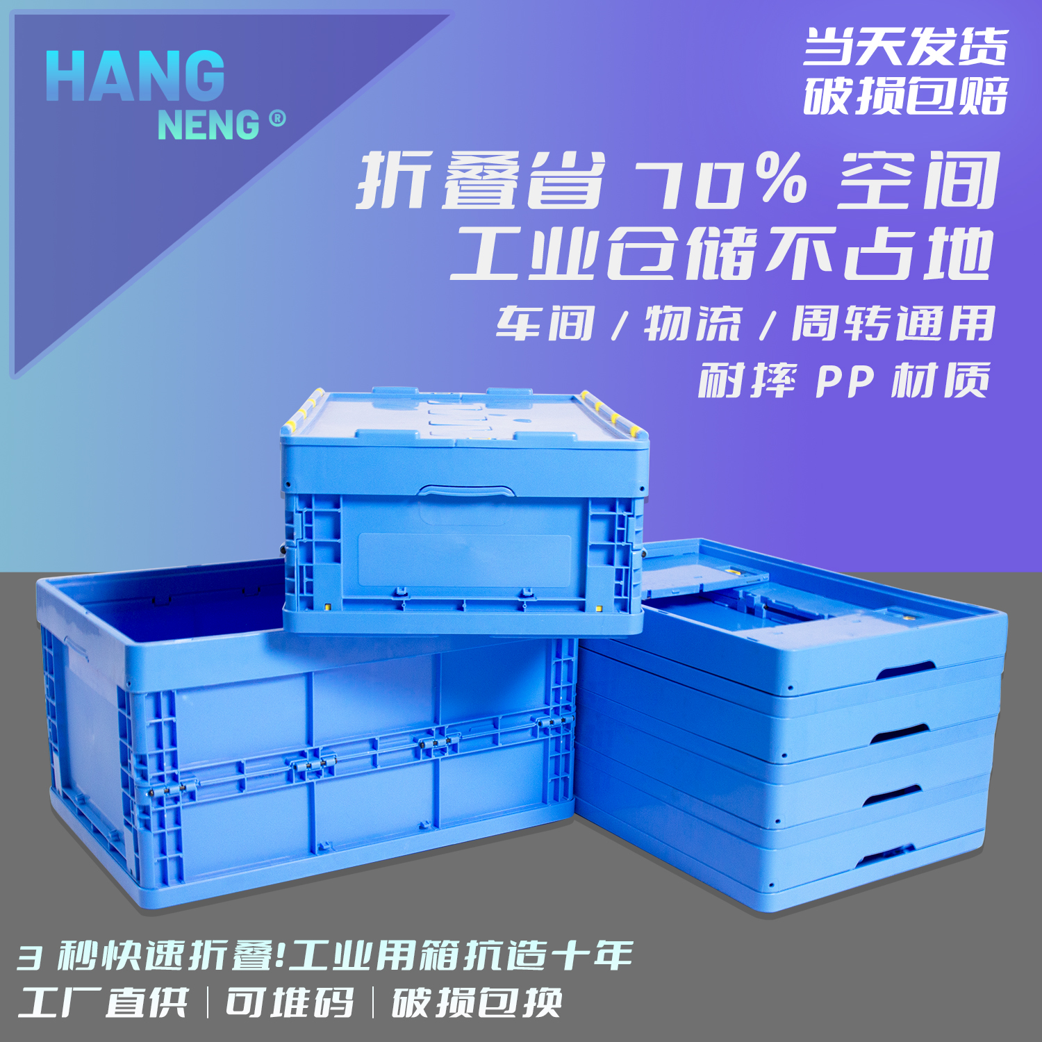 折叠式周转箱加厚大号长方形带盖塑料箱工厂仓储物流运输货架收纳