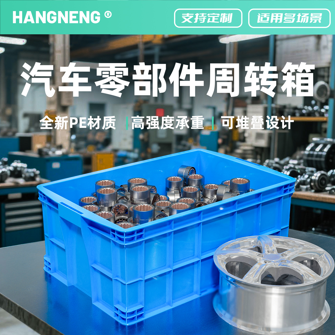 塑料周转箱汽车零部件专用仓库仓储中转运输加厚物流箱长方形带盖