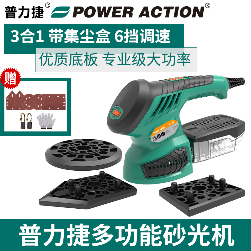 普力捷家用木材家具木地板打磨机电动抛光M机木工平板砂光机砂纸
