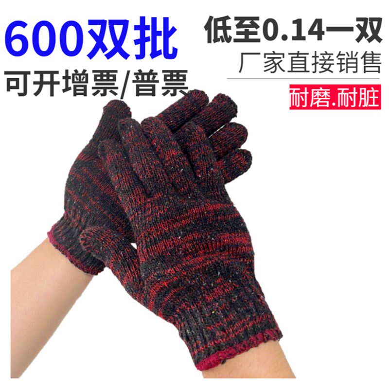 手套劳保耐磨工作工地q尼龙加厚棉纱线机修工地男防护耐脏红花作