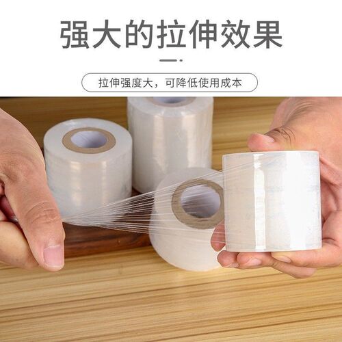 小卷pe缠绕膜5cm工业包装膜宽6cm外卖K保鲜膜打包盒封口拉伸打包