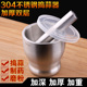 研磨器研钵 捣碎器 加厚双层304不锈钢捣蒜器v 捣药罐盅蒜臼