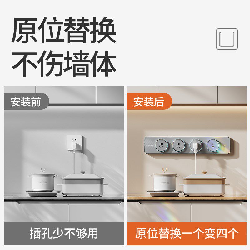 智能轨道插座超薄电力导轨厨房客厅卧室模块化无T线电源扩展排插