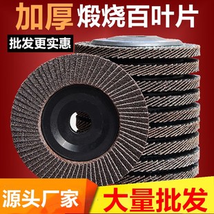 百叶片抛光片百叶轮不锈钢打磨片80目120目180目240V目320目抛光